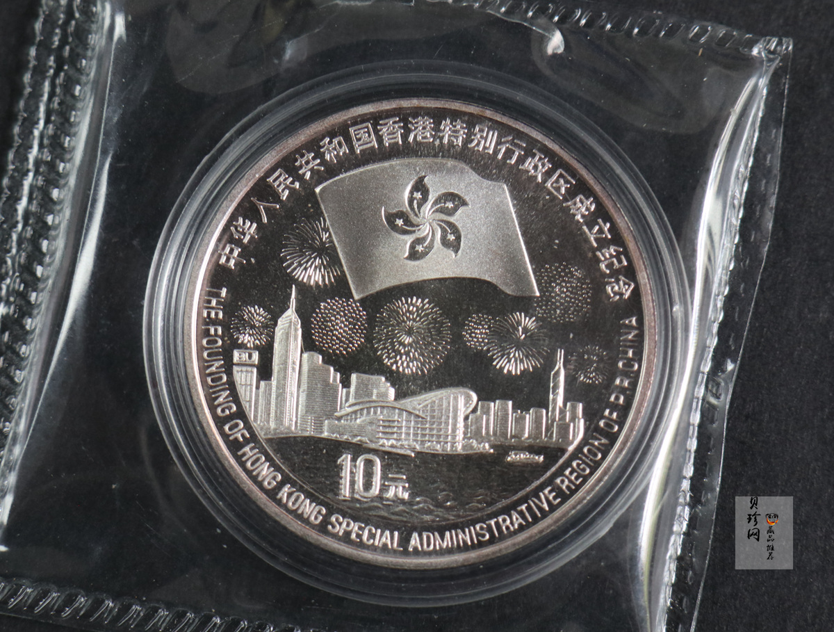 【970904】1997年香港回归祖国金银纪念币（第3组）-香港1盎司银币