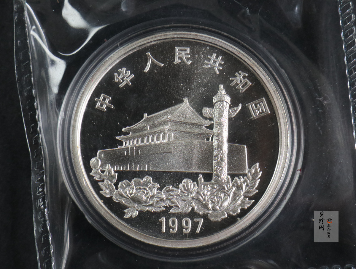 【970904】1997年香港回归祖国金银纪念币（第3组）-香港1盎司银币