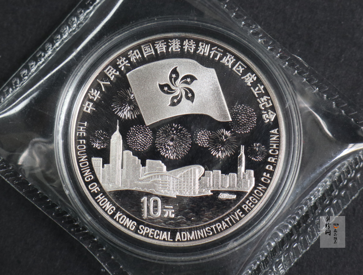 【970903】1997年香港回归祖国金银纪念币（第3组）-香港1盎司精制银币