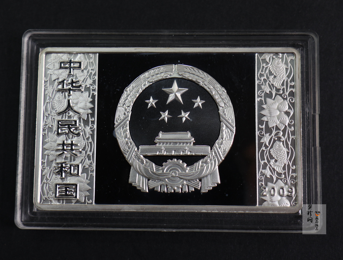 【099011】2009年己丑牛年生肖5盎司长方形银币