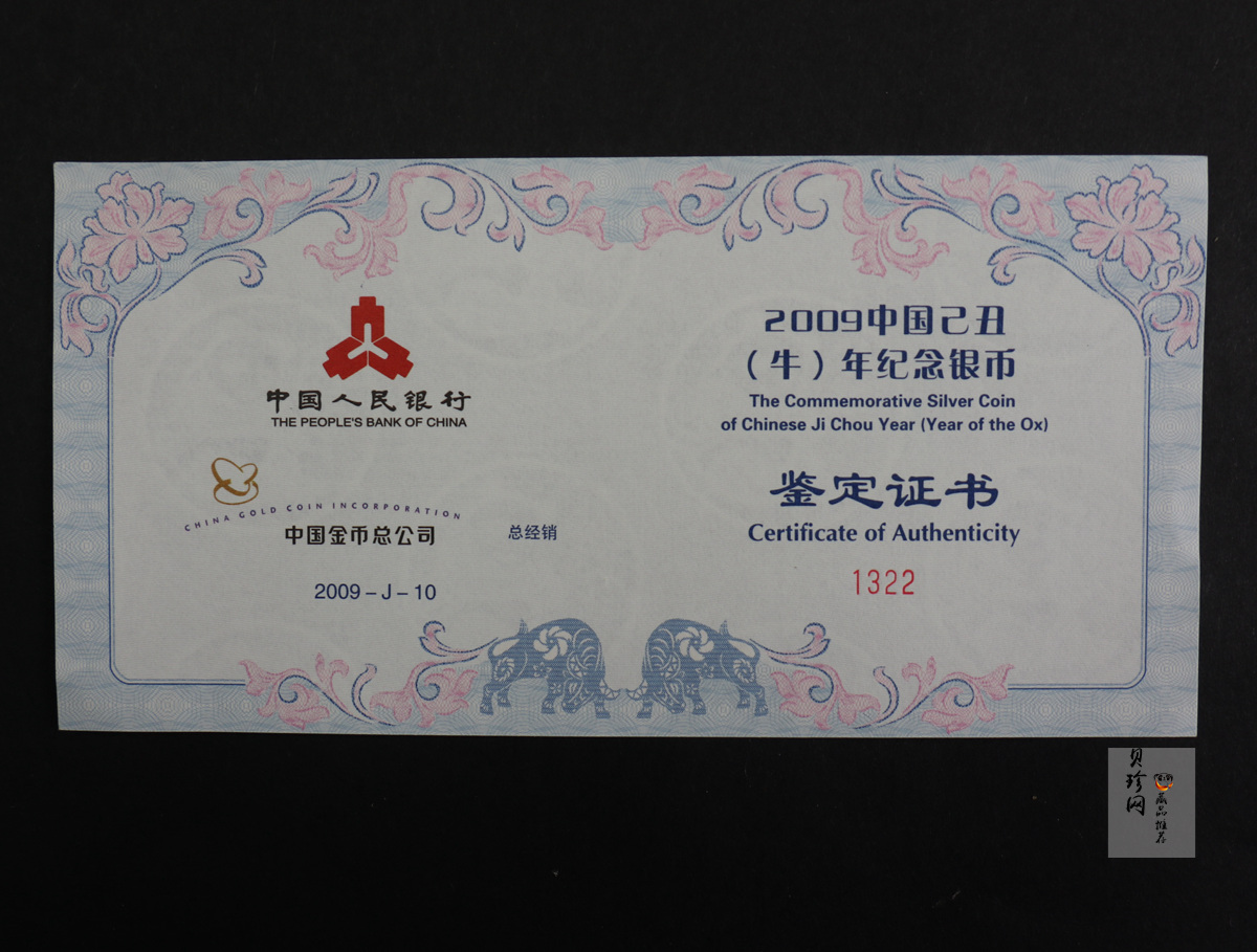 【099011】2009年己丑牛年生肖5盎司长方形银币
