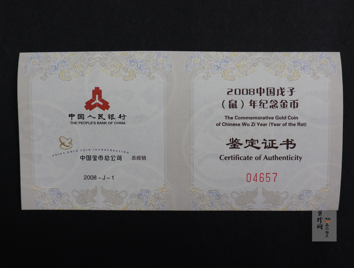 【081212】2008年戊子鼠年生肖1/10盎司普制金币
