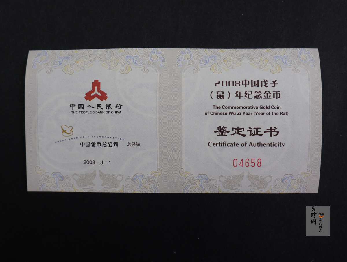 【081212】2008年戊子鼠年生肖1/10盎司普制金币