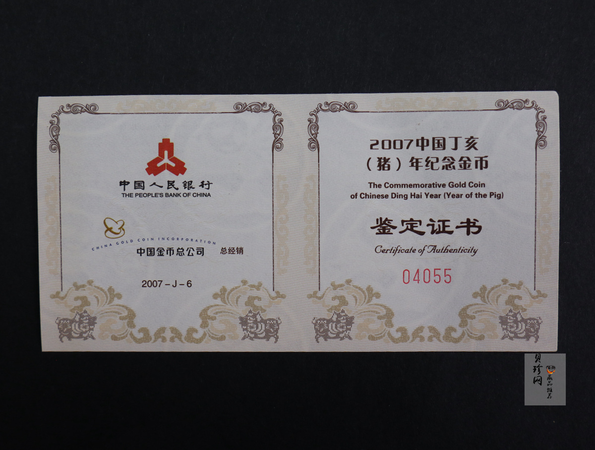 【061201】2007年丁亥猪年生肖1/10盎司普制金币
