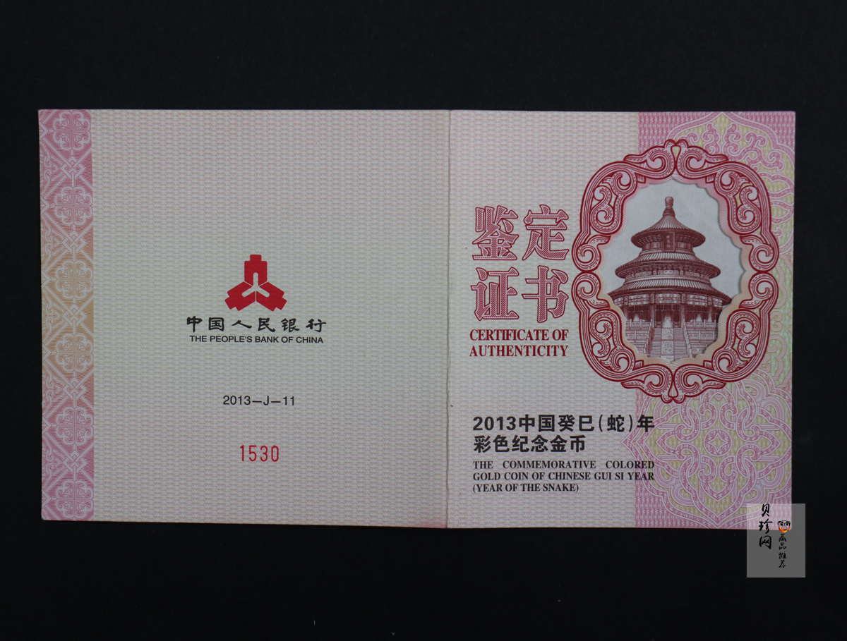 【120911】2013年癸巳蛇年生肖5盎司彩色金币