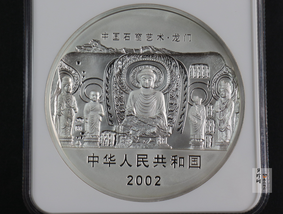 【020503】2002年中国石窟艺术（龙门）金银纪念币-大卢舍那佛像图1公斤精制银币