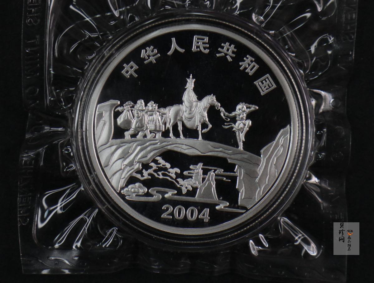 【049080】2004年中国古典文学名著西游记2组1盎司彩银币两枚一套