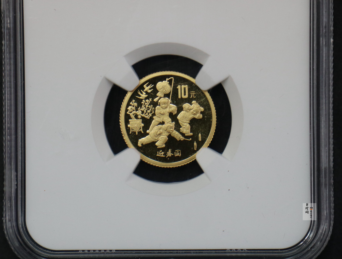 【971403】1997年迎春金银纪念币1/10盎司普制金币