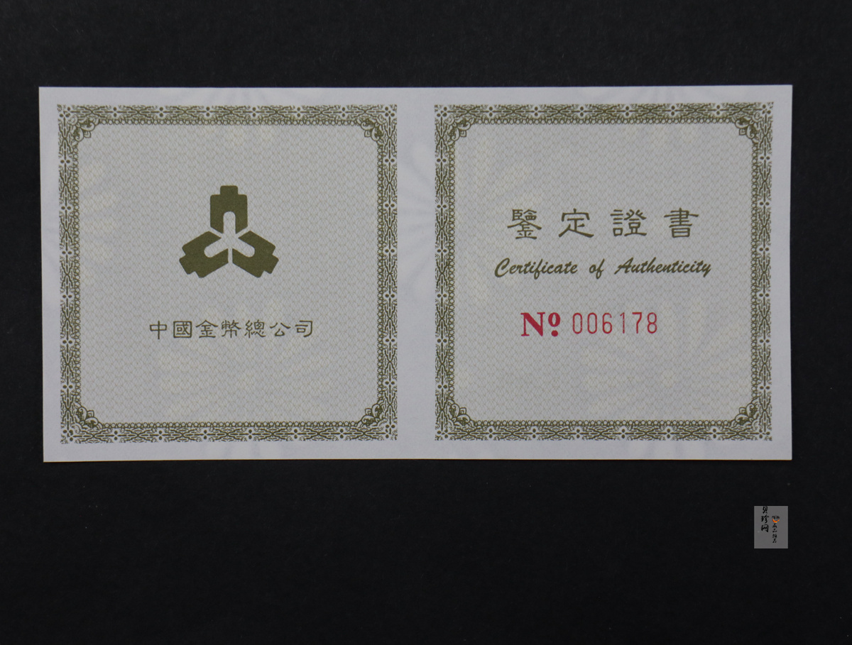 【981001】1998年中国传统吉祥图（万象更新）金银纪念币1/10盎司彩色精制金币