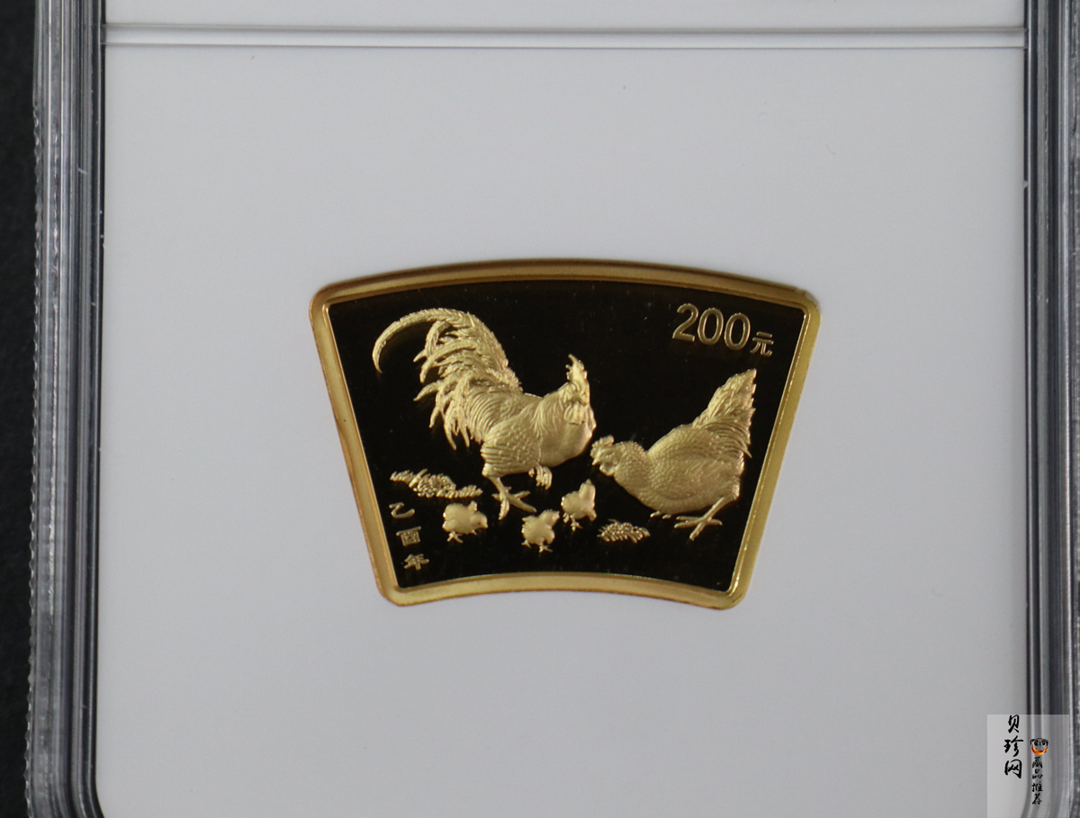 【050204】2005年乙酉鸡年生肖1/2盎司扇形普制金币