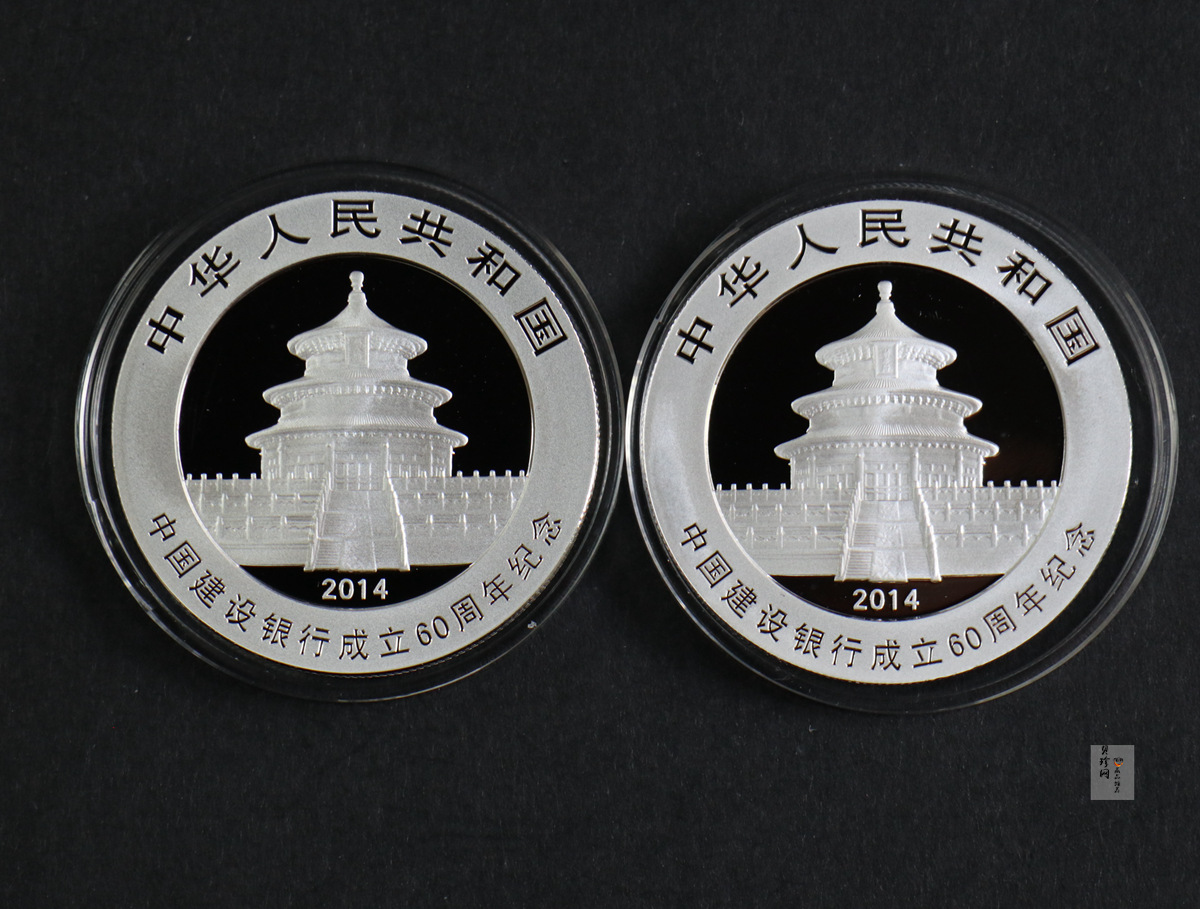【149380】2014年中国建设银行成立60周年熊猫加字1盎司银币2枚一套