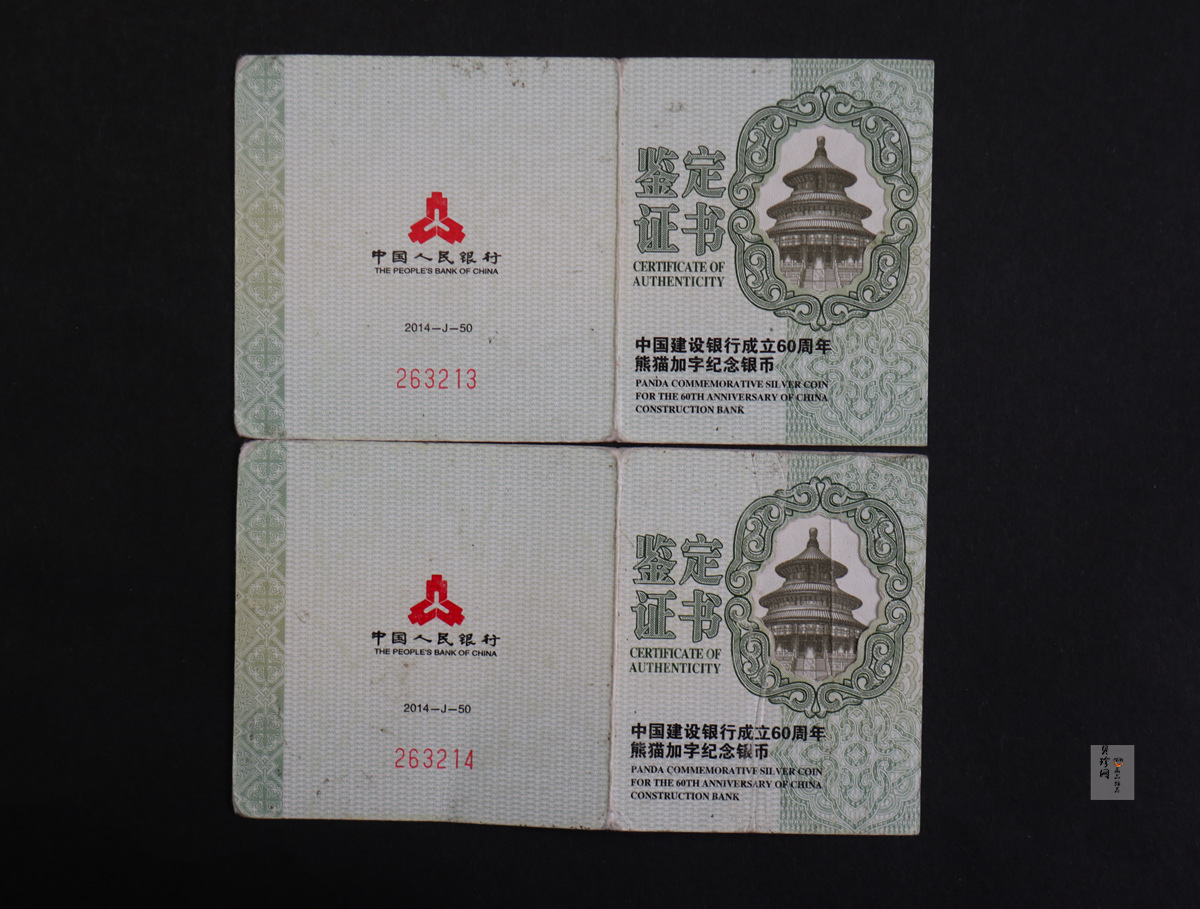 【149380】2014年中国建设银行成立60周年熊猫加字1盎司银币2枚一套