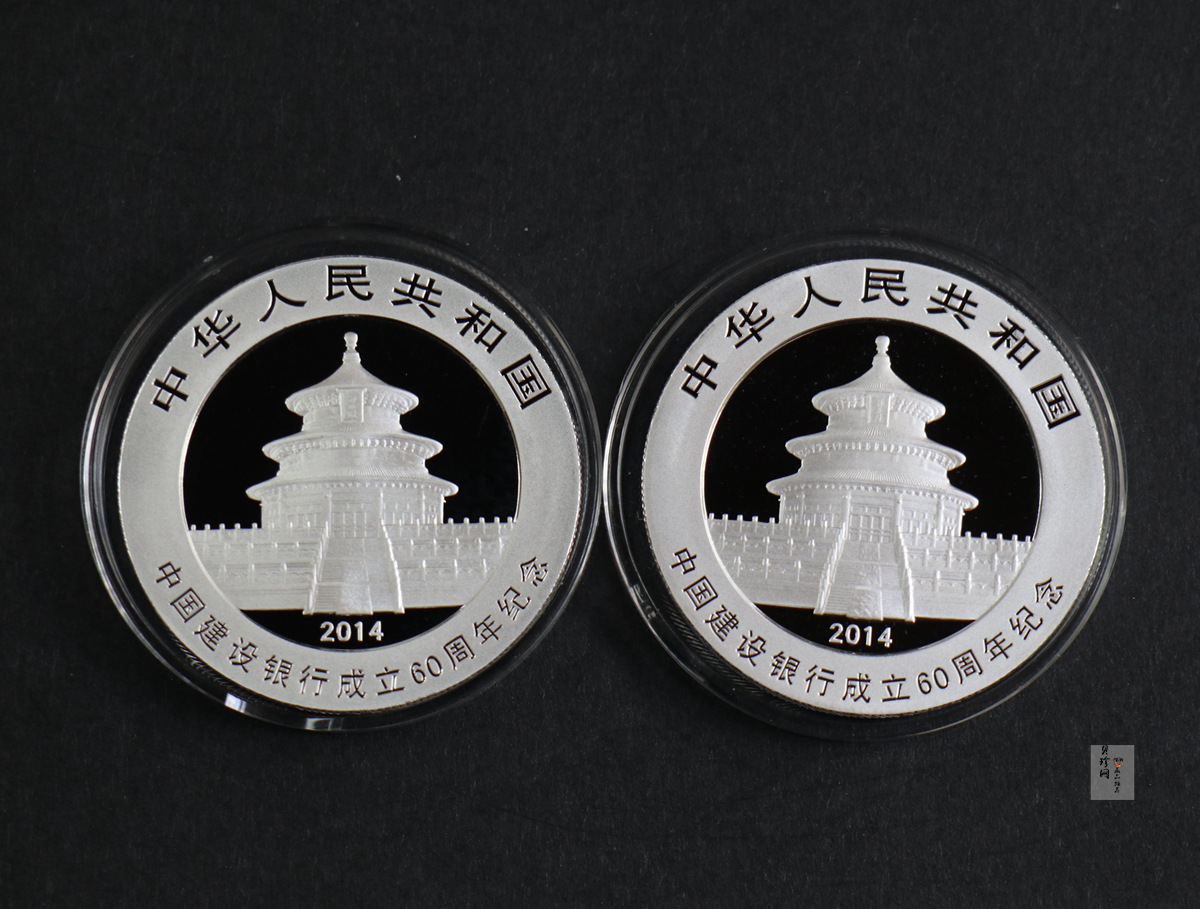 【149380】2014年中国建设银行成立60周年熊猫加字1盎司银币2枚一套