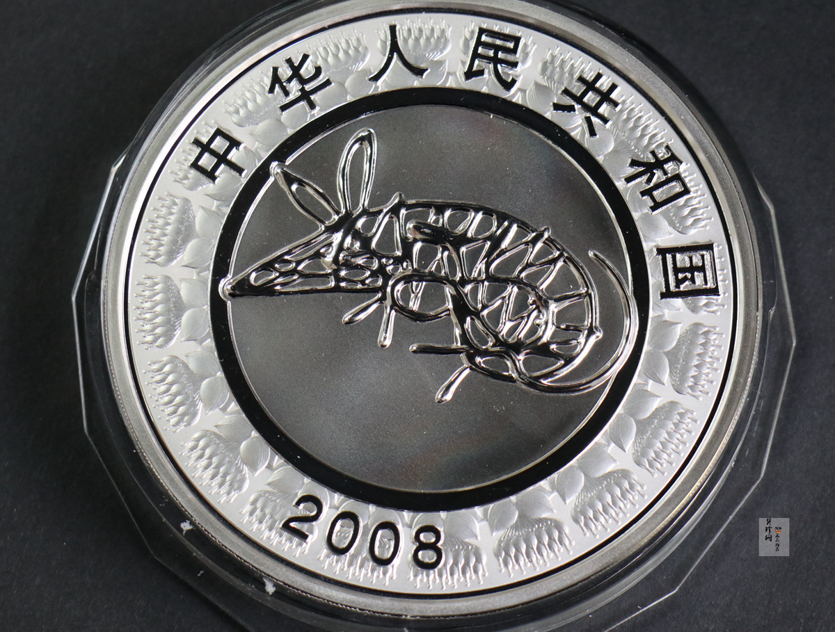 【070807】2008年戊子鼠年生肖1公斤精制银币