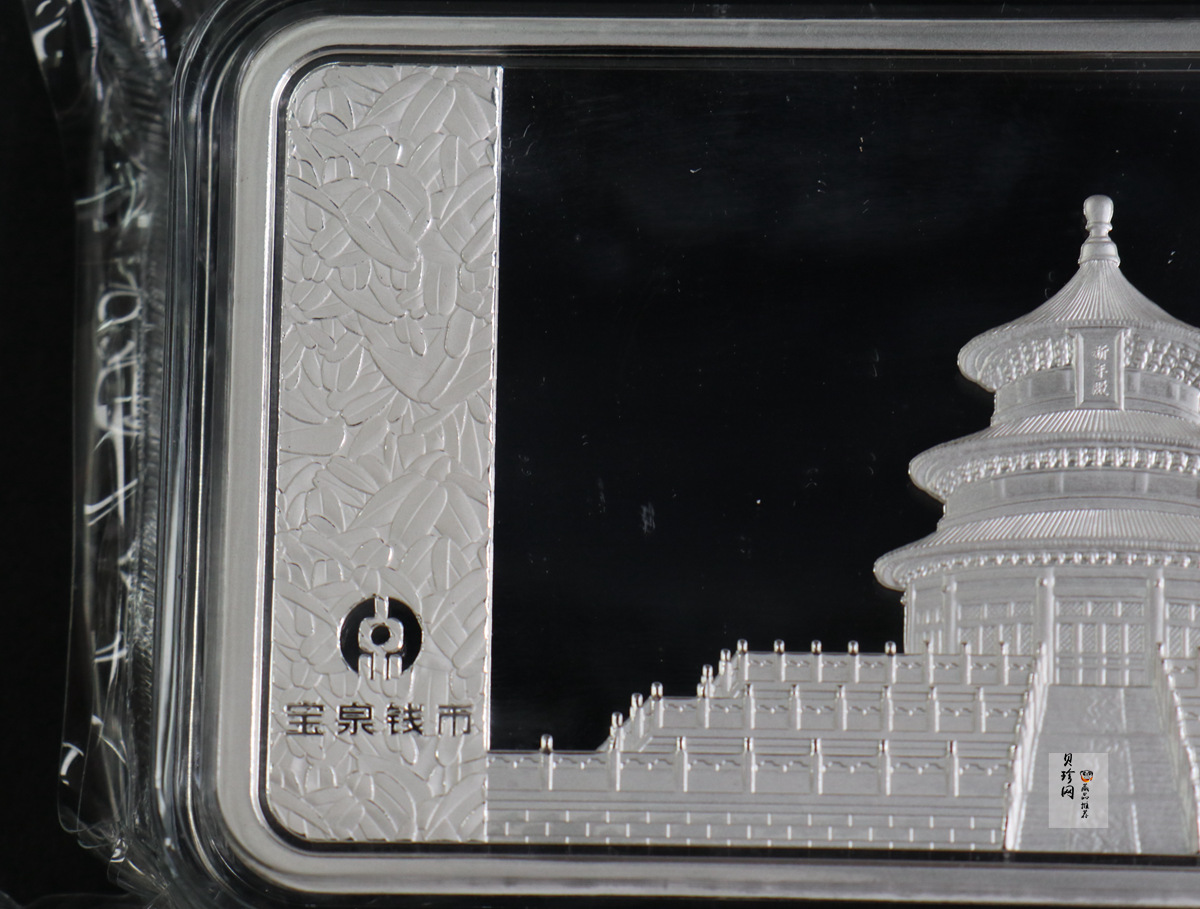 【149400】2014年宝泉钱币国宝熊猫1000克银条