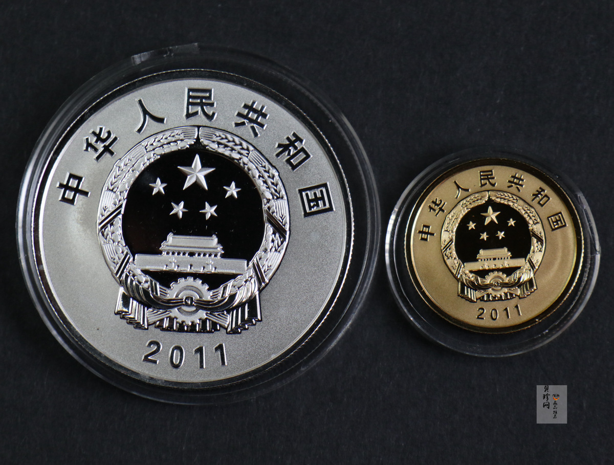 【119160】2011年清华大学建校100周年精制金银币2枚一套