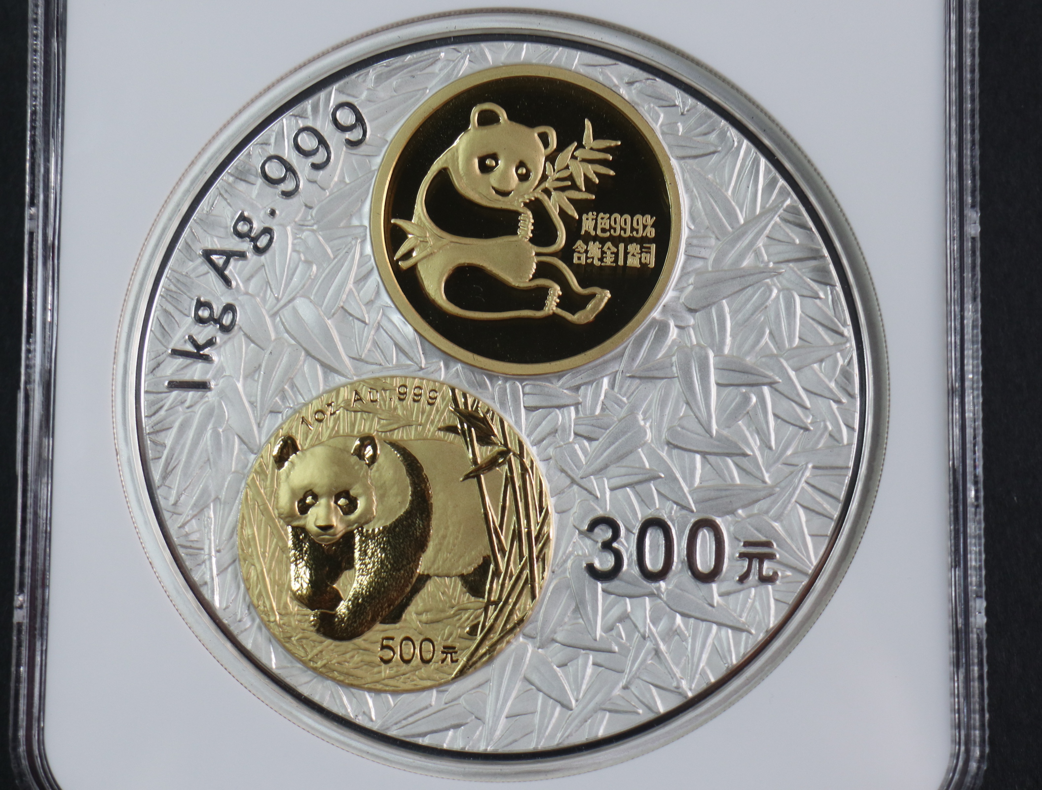 【020201】2002年中国熊猫金币发行20周年银铂纪念币1公斤镶金银币