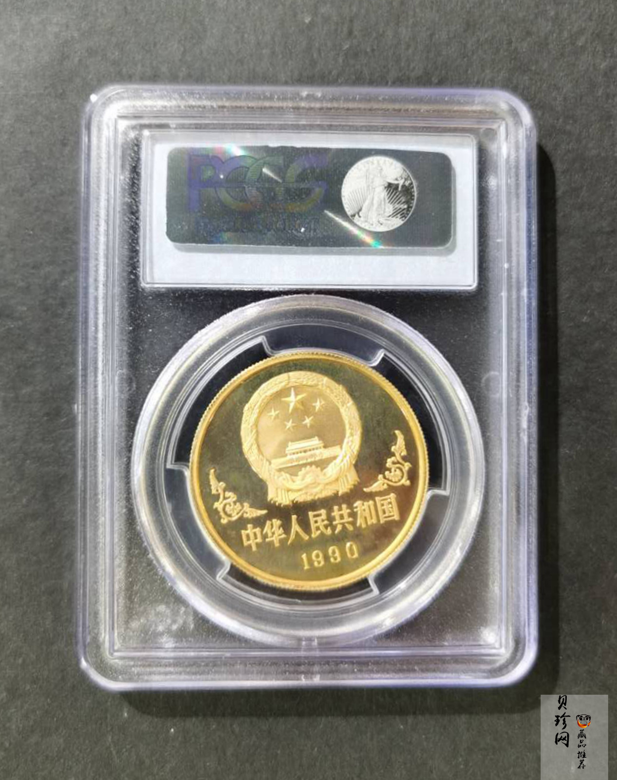【900203】1990中国庚午（马）年-唐马图1盎司精制金币