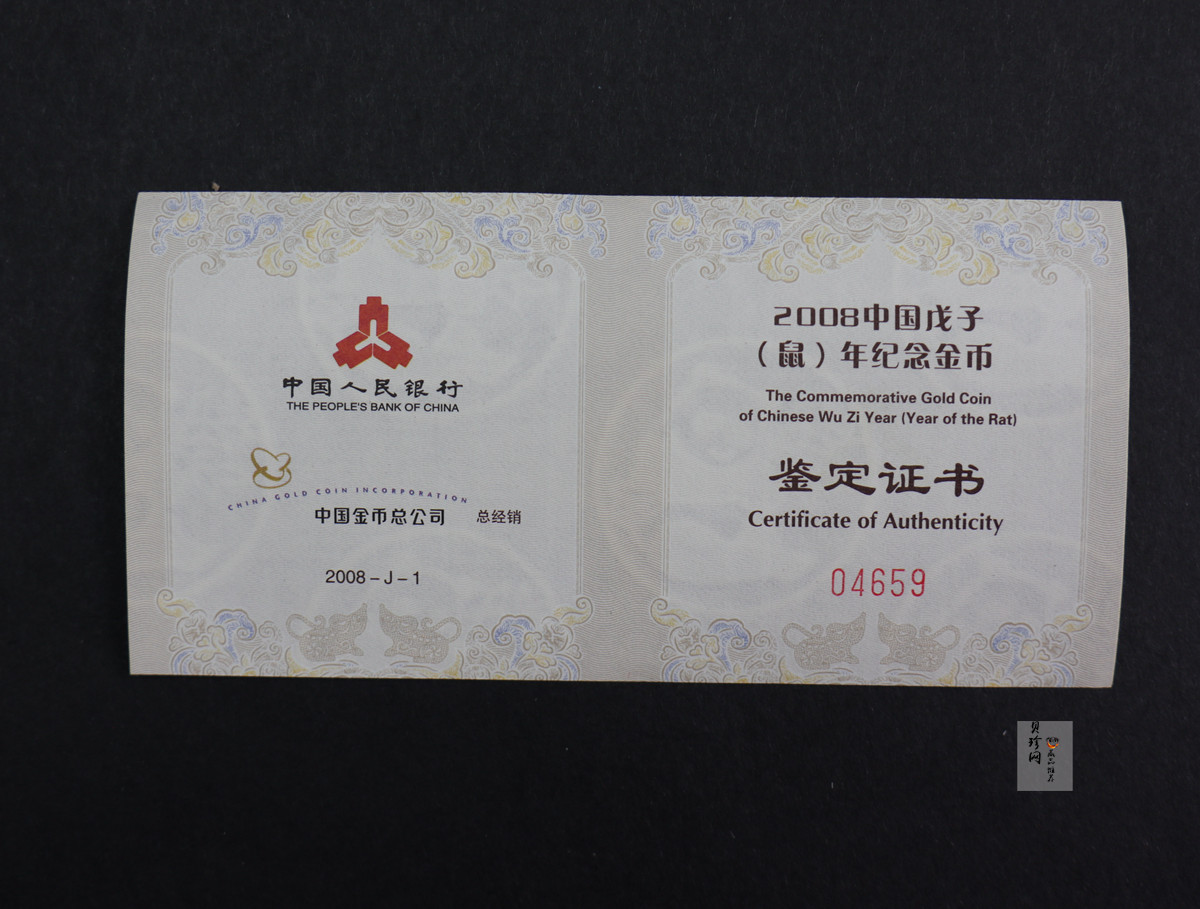 【081212】2008年戊子鼠年生肖1/10盎司普制金币