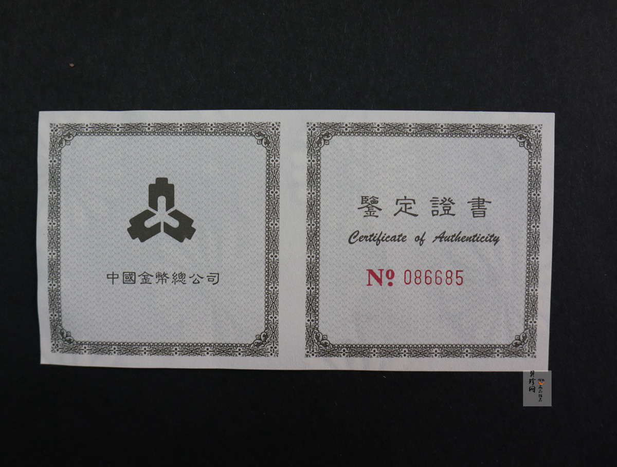 【981004】1998年中国传统吉祥图（万象更新）金银纪念币1/2盎司彩色精制银币