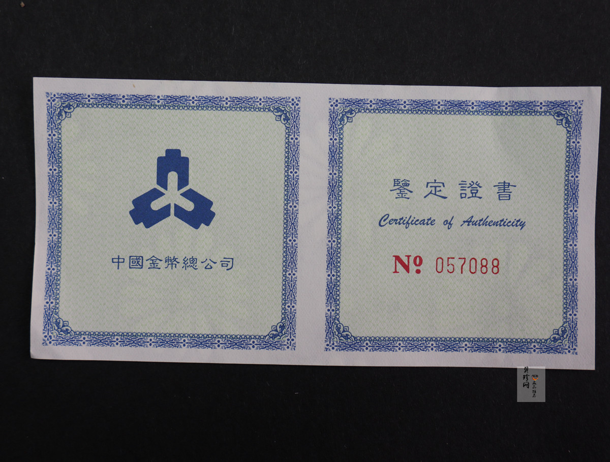 【971310】1997年中国传统吉祥图（吉庆有余）金银纪念币1/2盎司精制银币