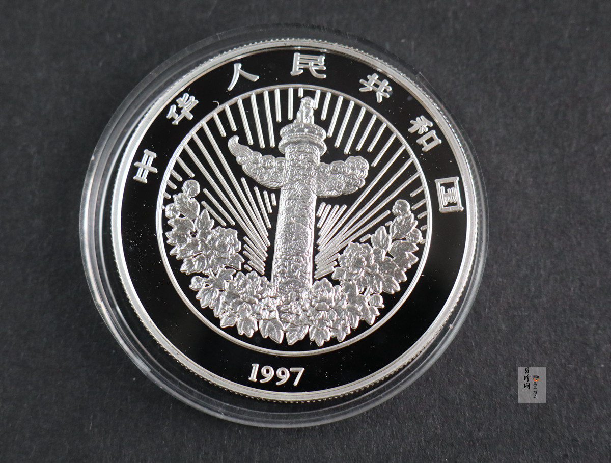 【971306】1997年中国传统吉祥图（吉庆有余）金银纪念币1盎司彩色精制银币