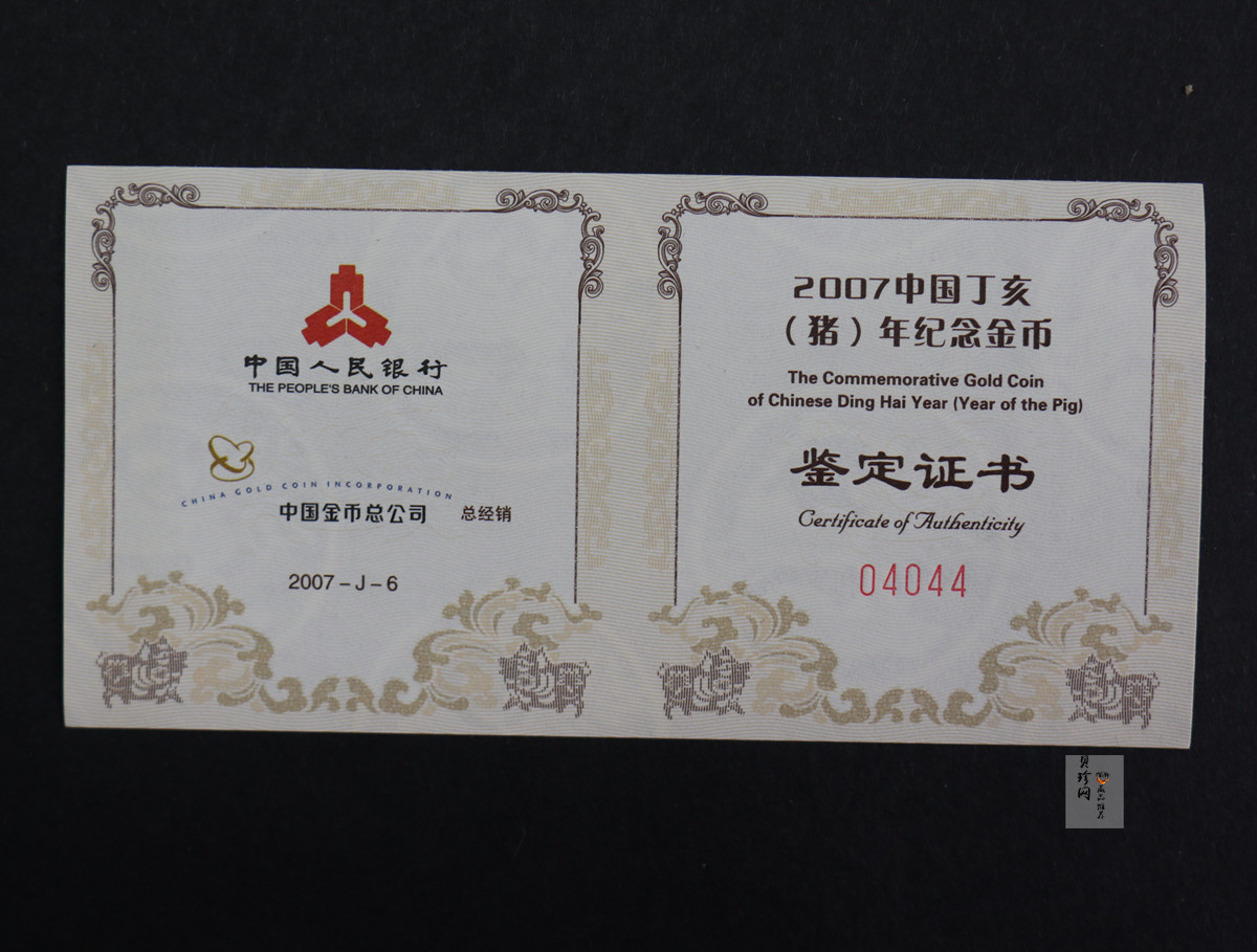 【061201】2007年丁亥猪年生肖1/10盎司普制金币