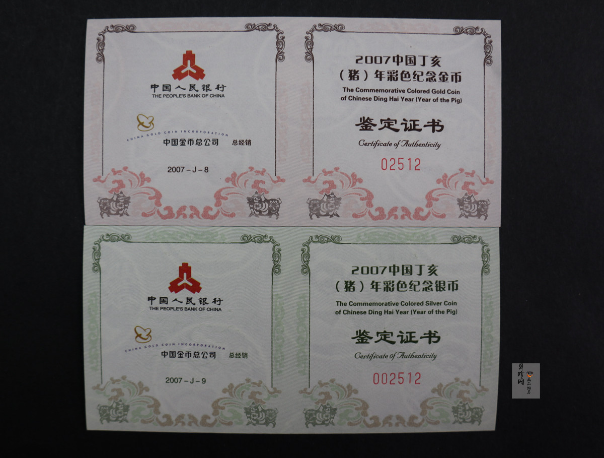 【079020】2007猪年彩色生肖金银币2枚一套