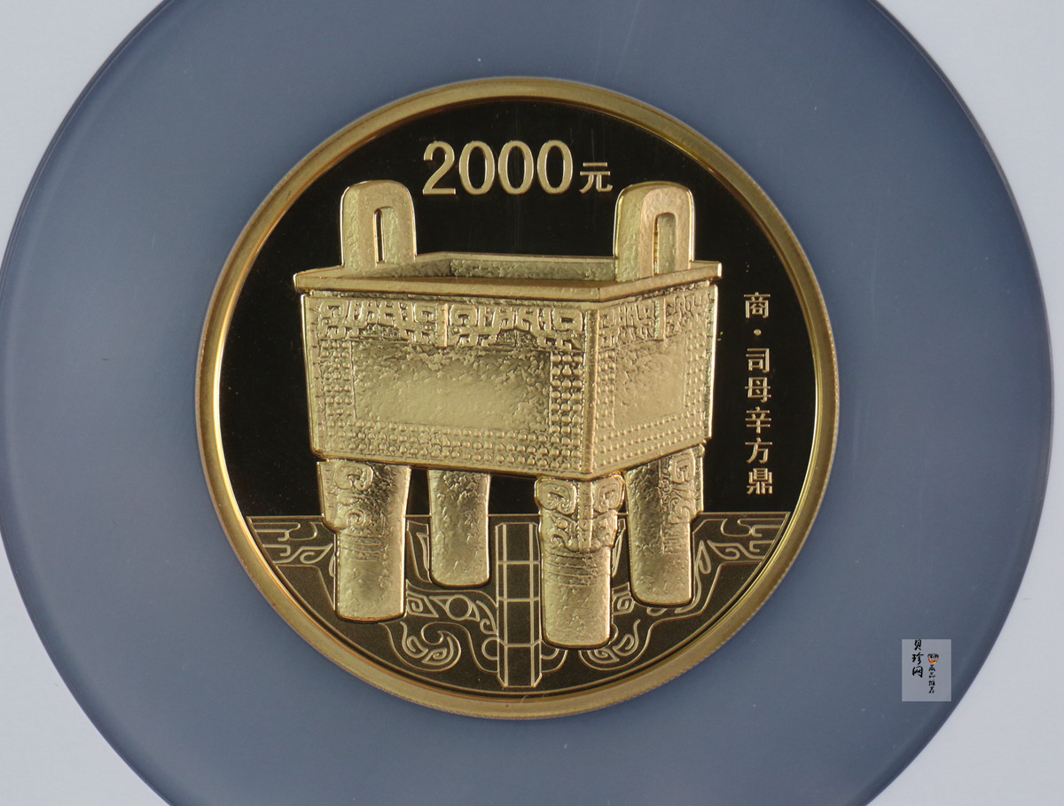 【130501】2013年青铜器第（2）组 司母辛方鼎5盎司精制金币