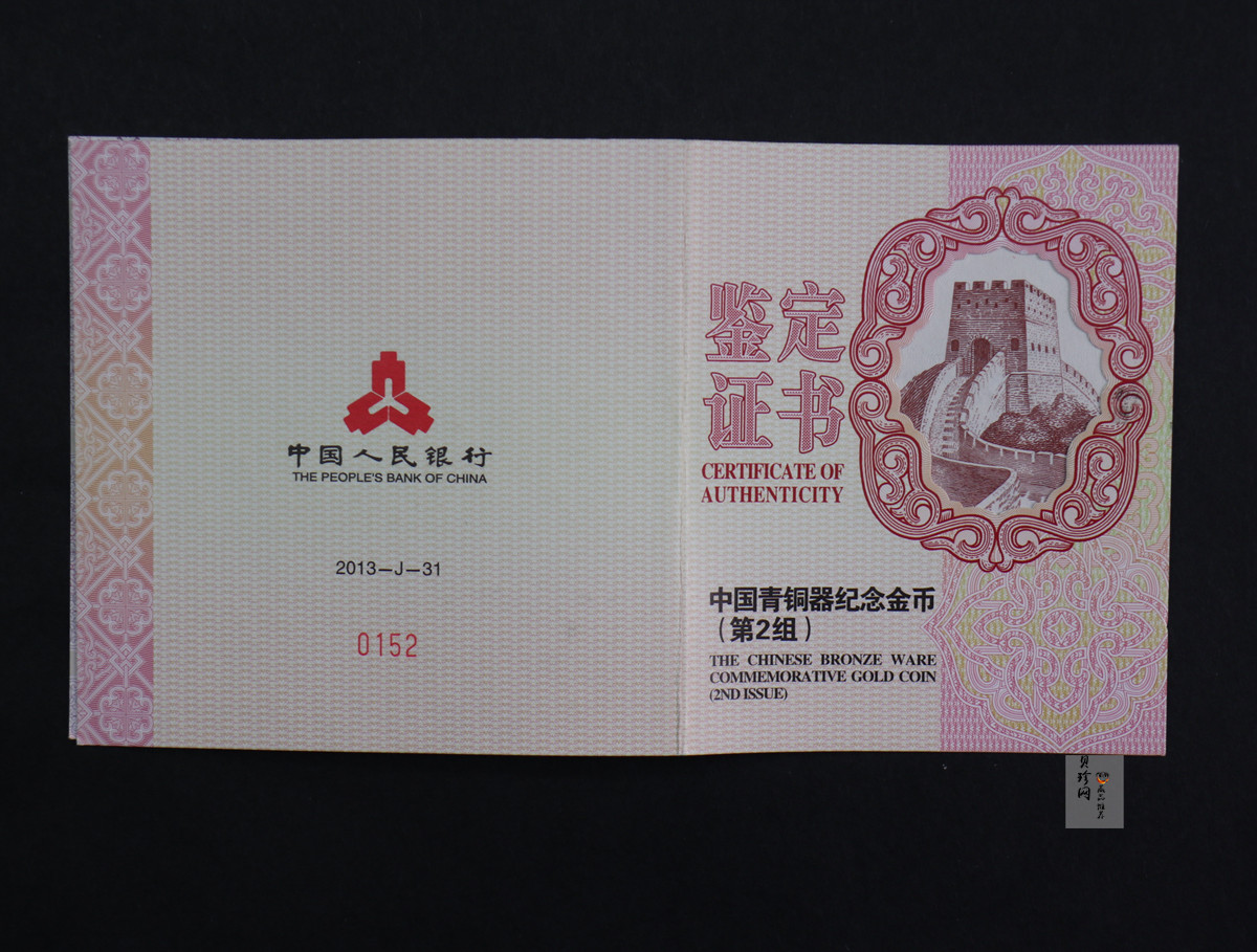 【130501】2013年青铜器第（2）组 司母辛方鼎5盎司精制金币
