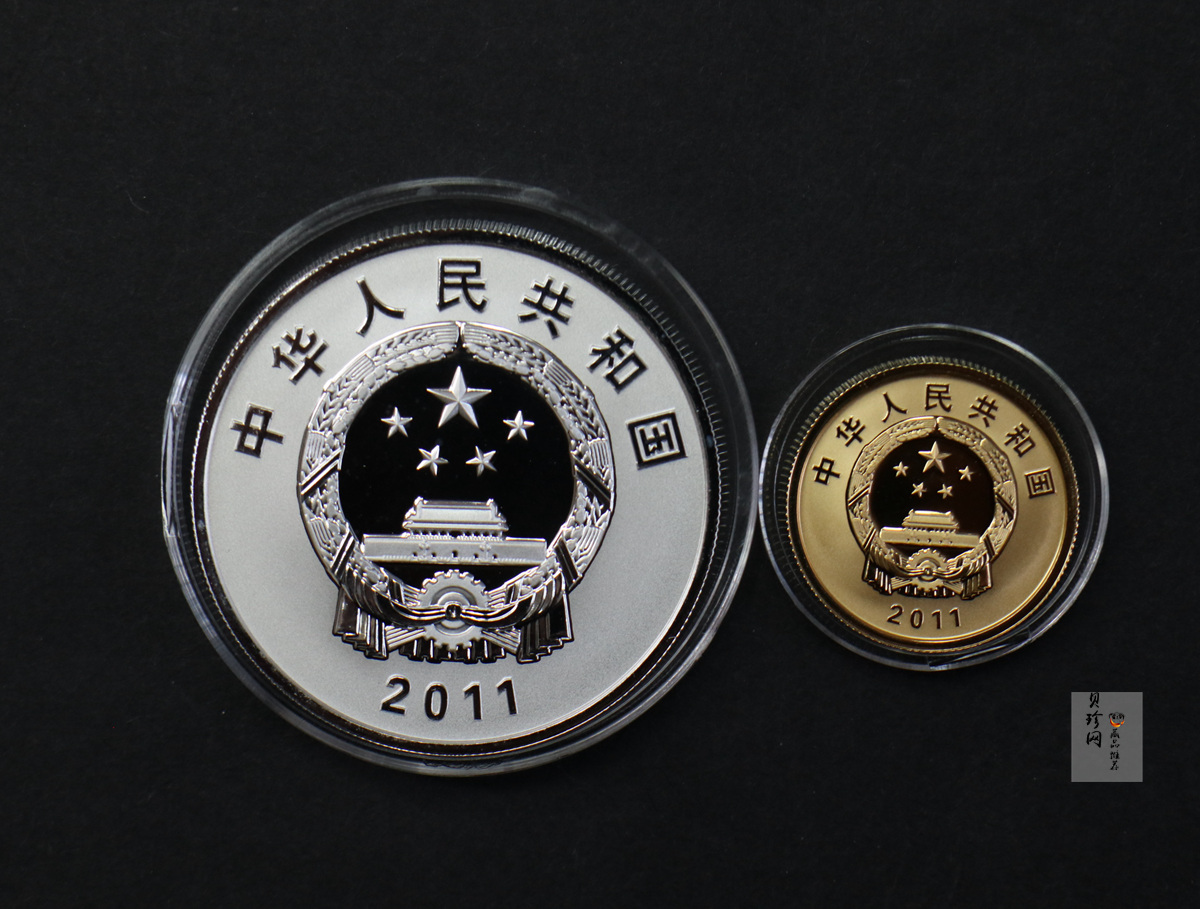【119160】2011年清华大学建校100周年精制金银币2枚一套