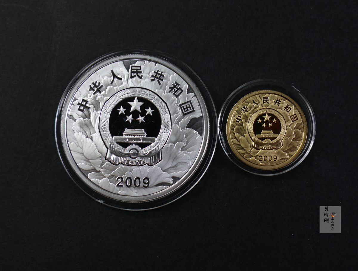 【099060】2009年中华人民共和国成立60周年精制金银币2枚一套