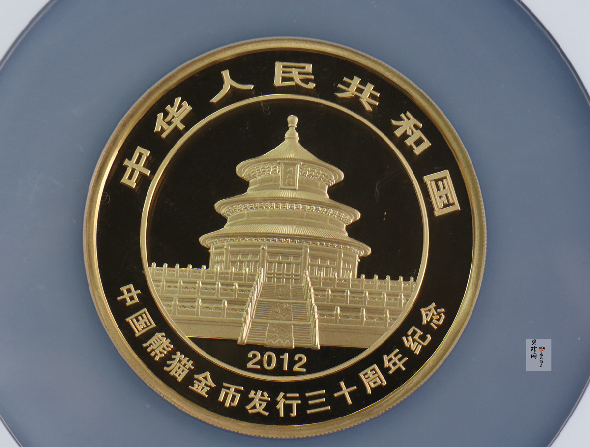 【120201】2012年熊猫发行30周年5盎司精制金币