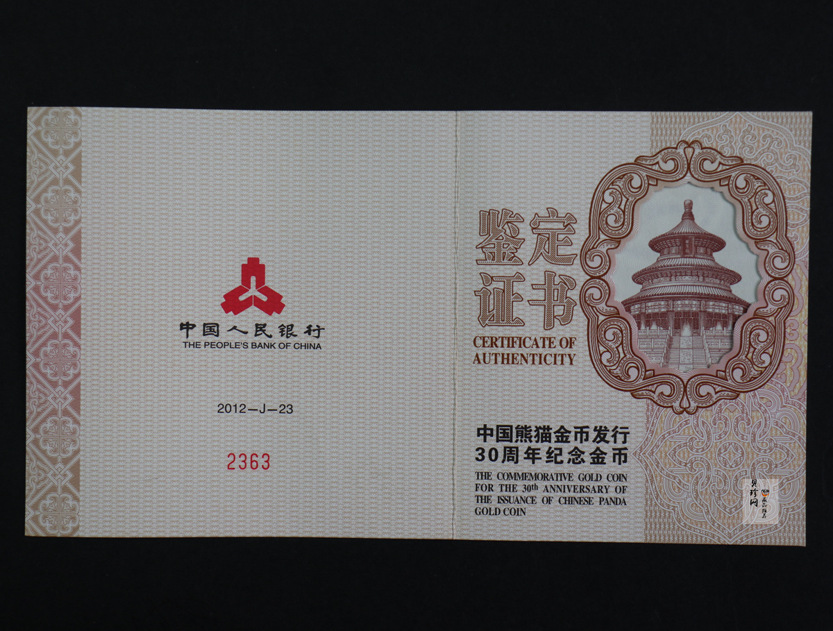 【120201】2012年熊猫发行30周年5盎司精制金币