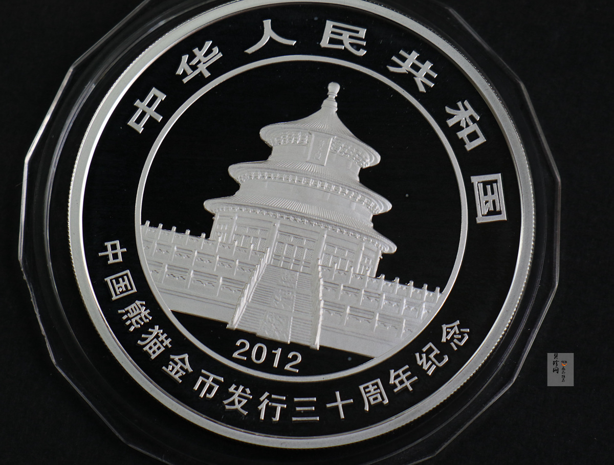 【120204】2012年熊猫发行30周年5盎司精制银币