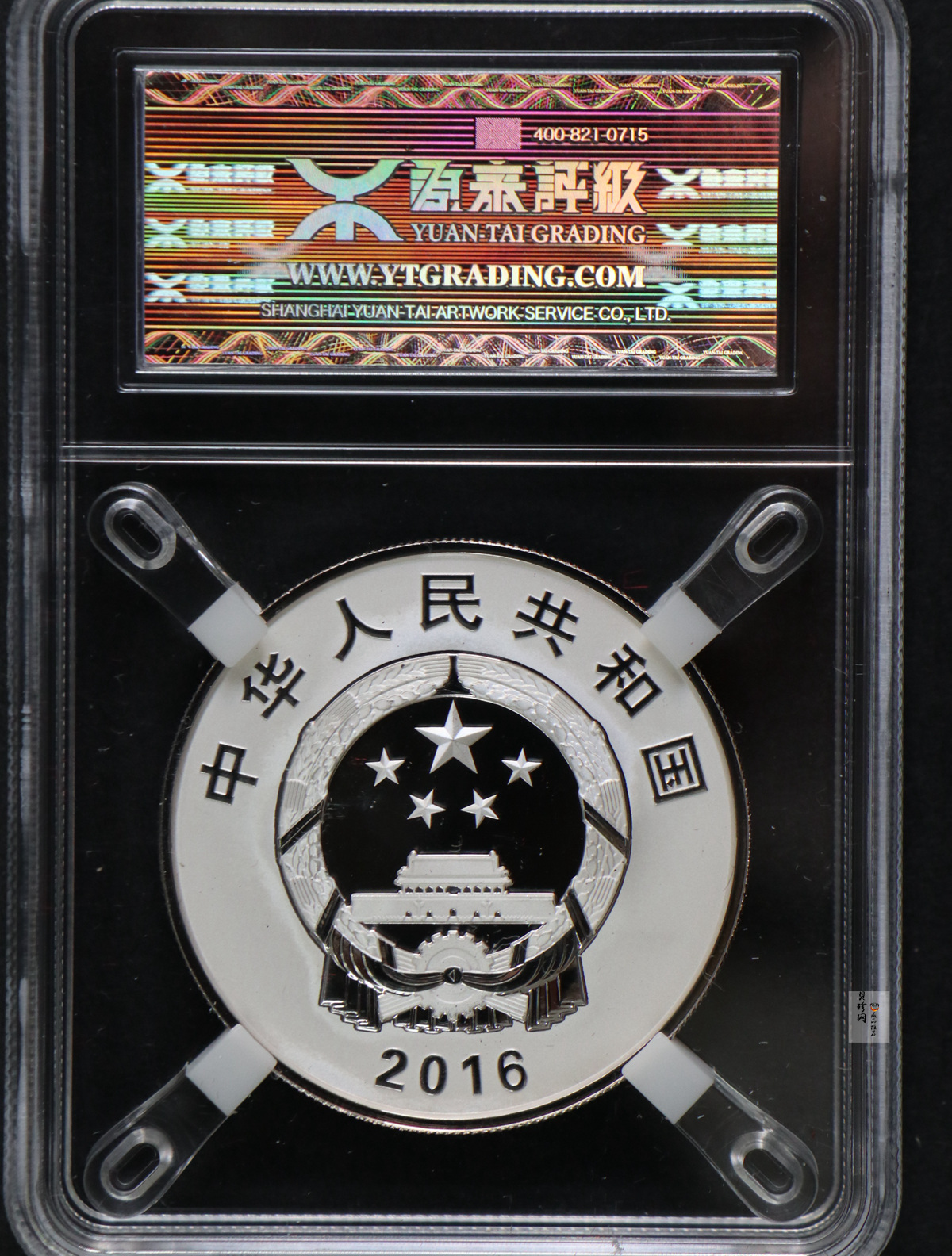 【161302】2016年孙中山先生诞辰150周年30克精制银币