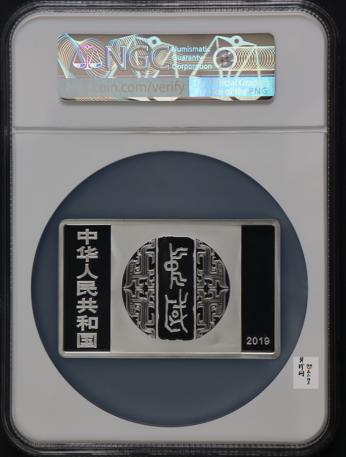 【190802】2019年中国书法艺术（隶书）纪念币150克长方形银币