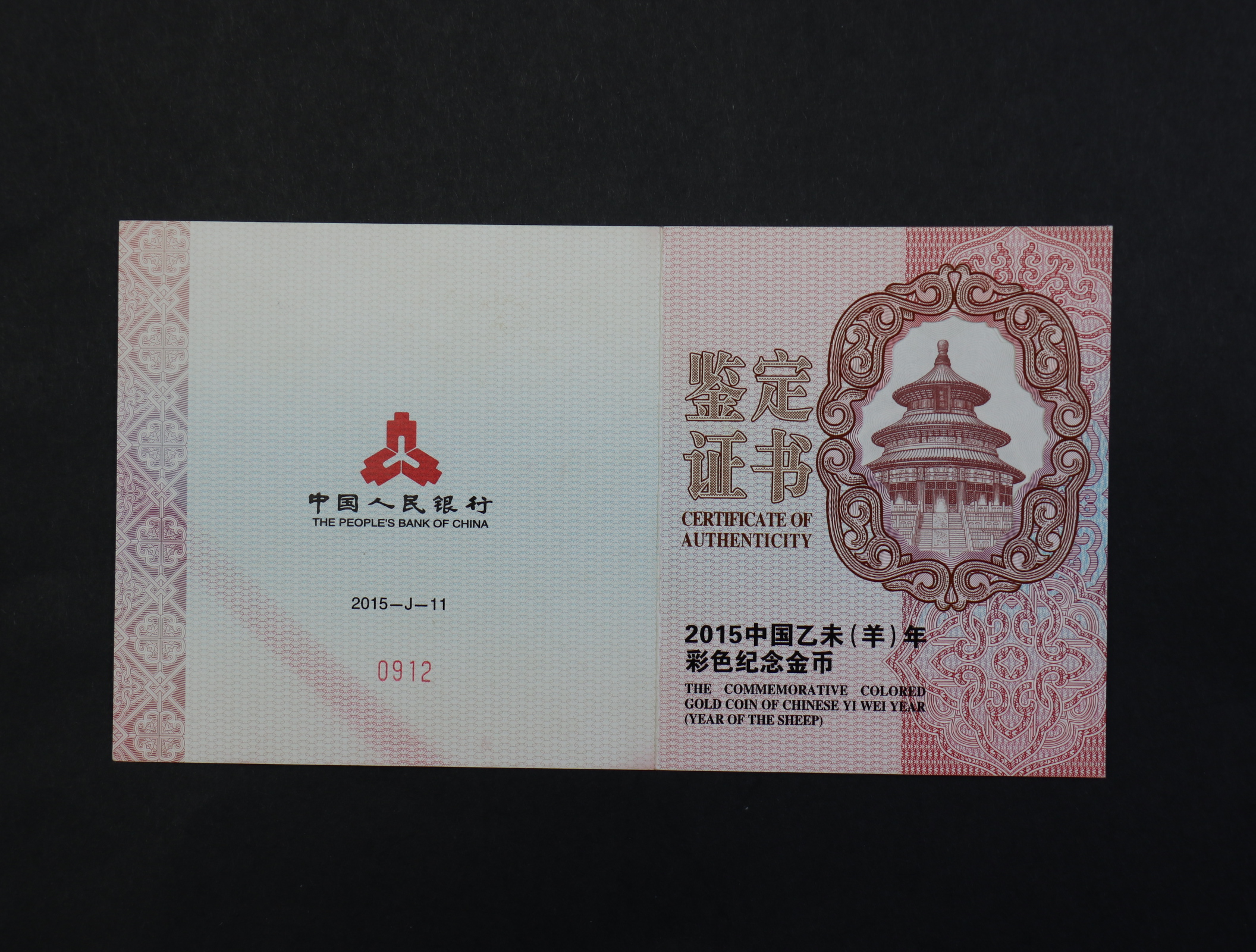 【141311】2015年乙未羊年生肖5盎司精制彩金币