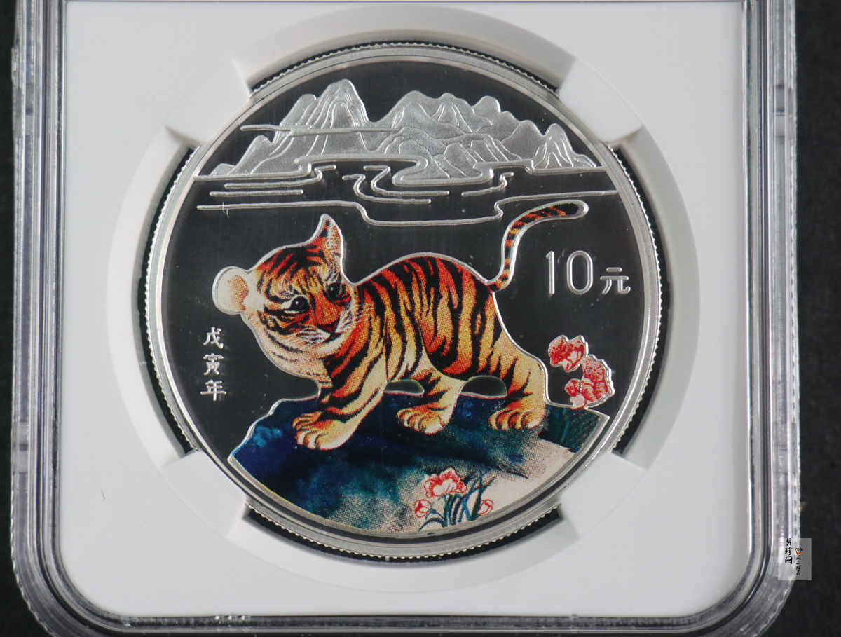 【980210】1998中国戊寅（虎）年银纪念币-小老虎1盎司圆形彩色精制银币