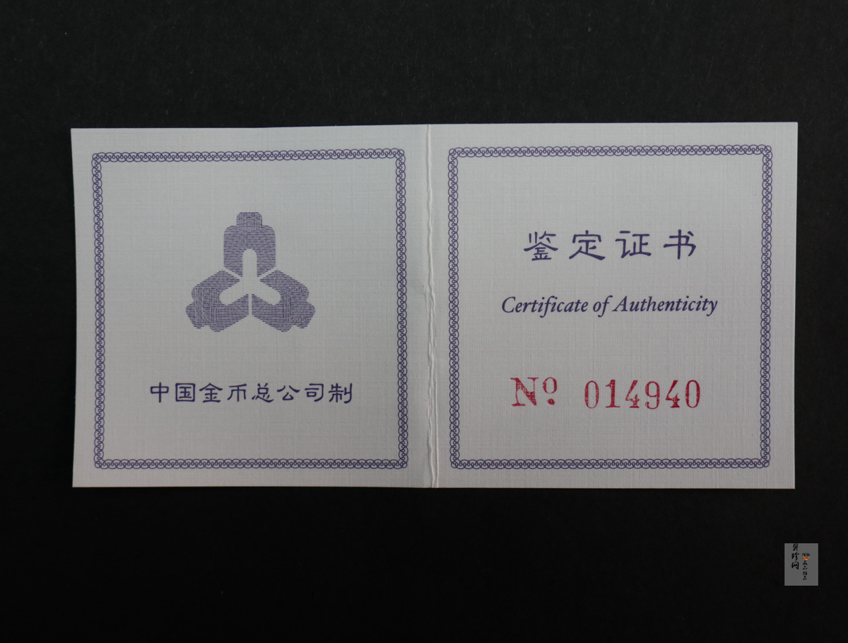 【980210】1998中国戊寅（虎）年银纪念币-小老虎1盎司圆形彩色精制银币