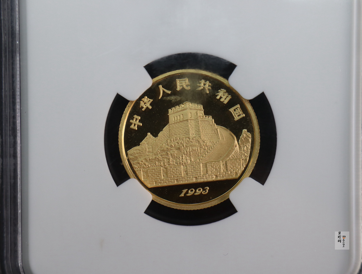 【930208】1993年中国古代科技发明发现（第2组）-太极图1/4盎司普制金币