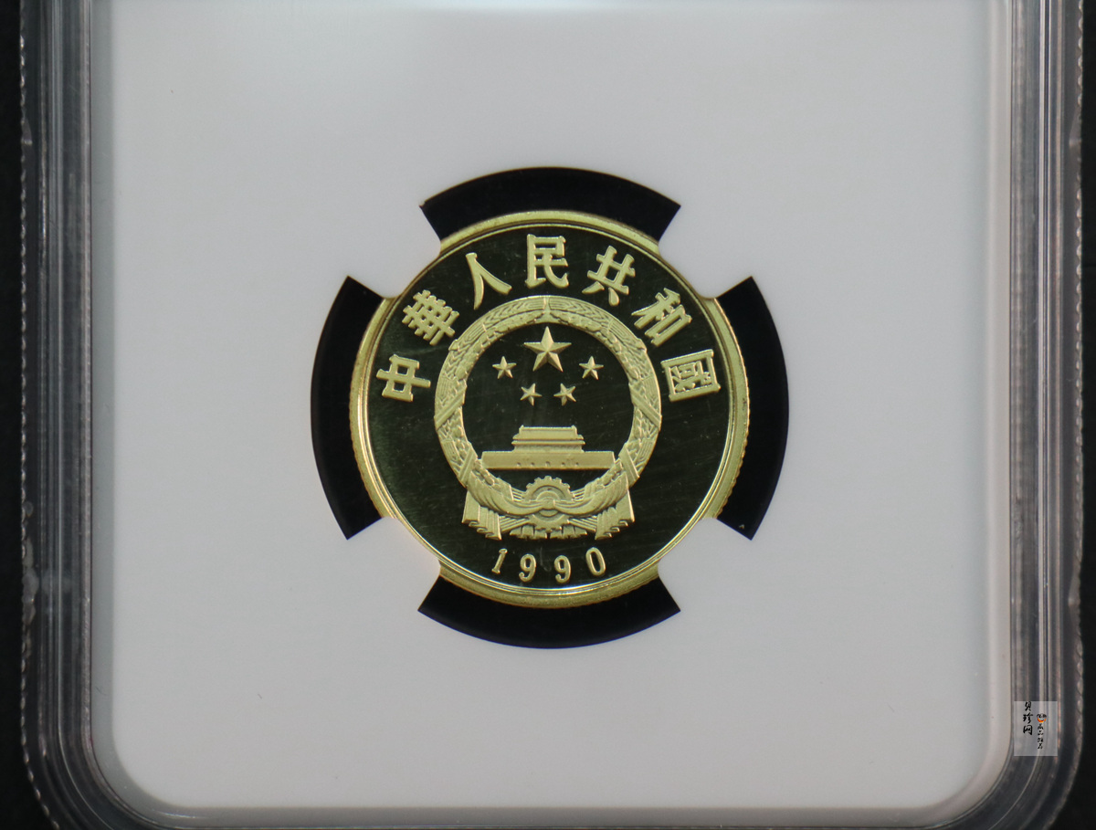 【900701】1990年中国杰出历史人物金银纪念币（第7组）-朱元璋1/3盎司精制金币