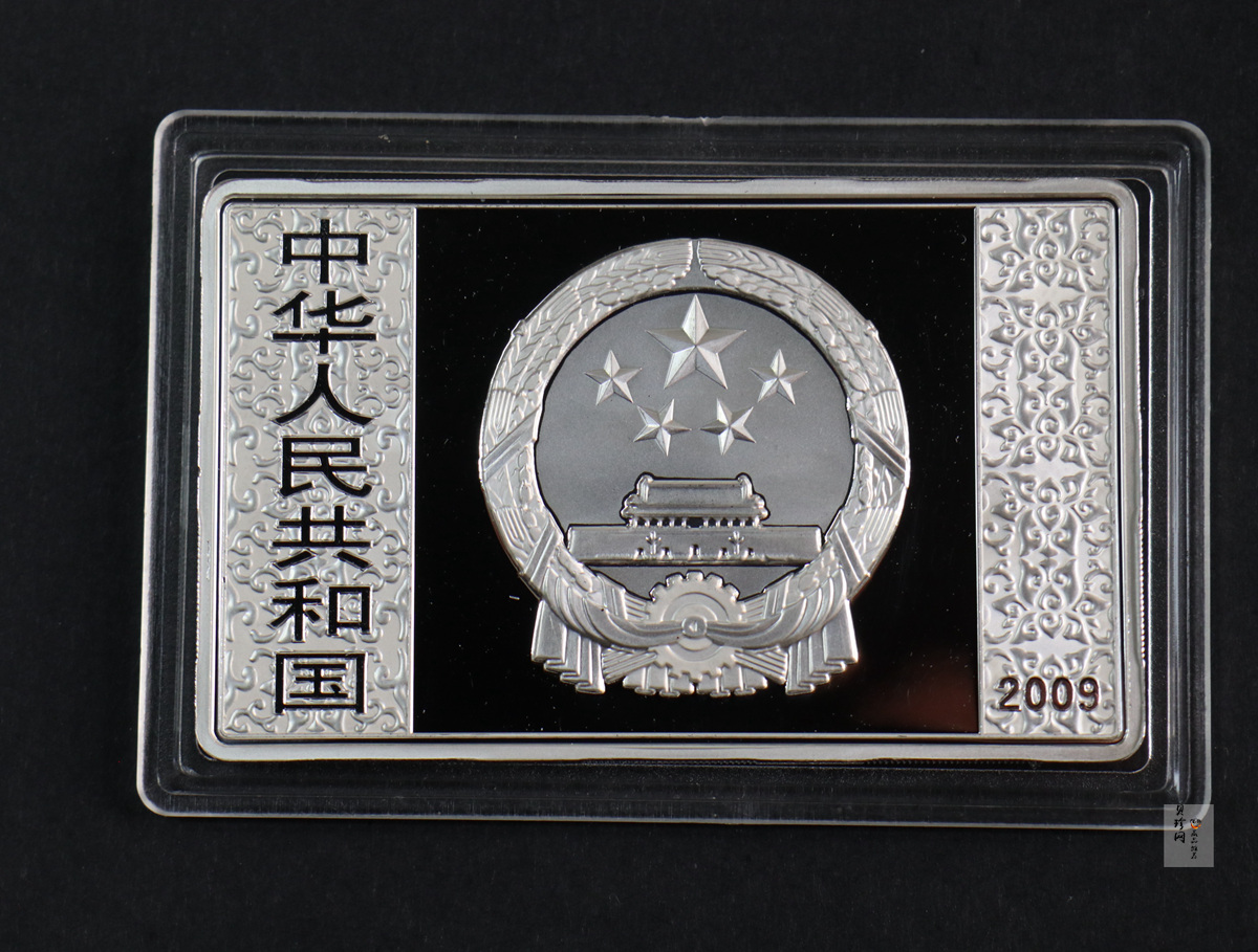 【090505】2009年中国古典文学名著《水浒传》第（1）组-张顺活捉黄文炳5盎司长方形精制彩银币