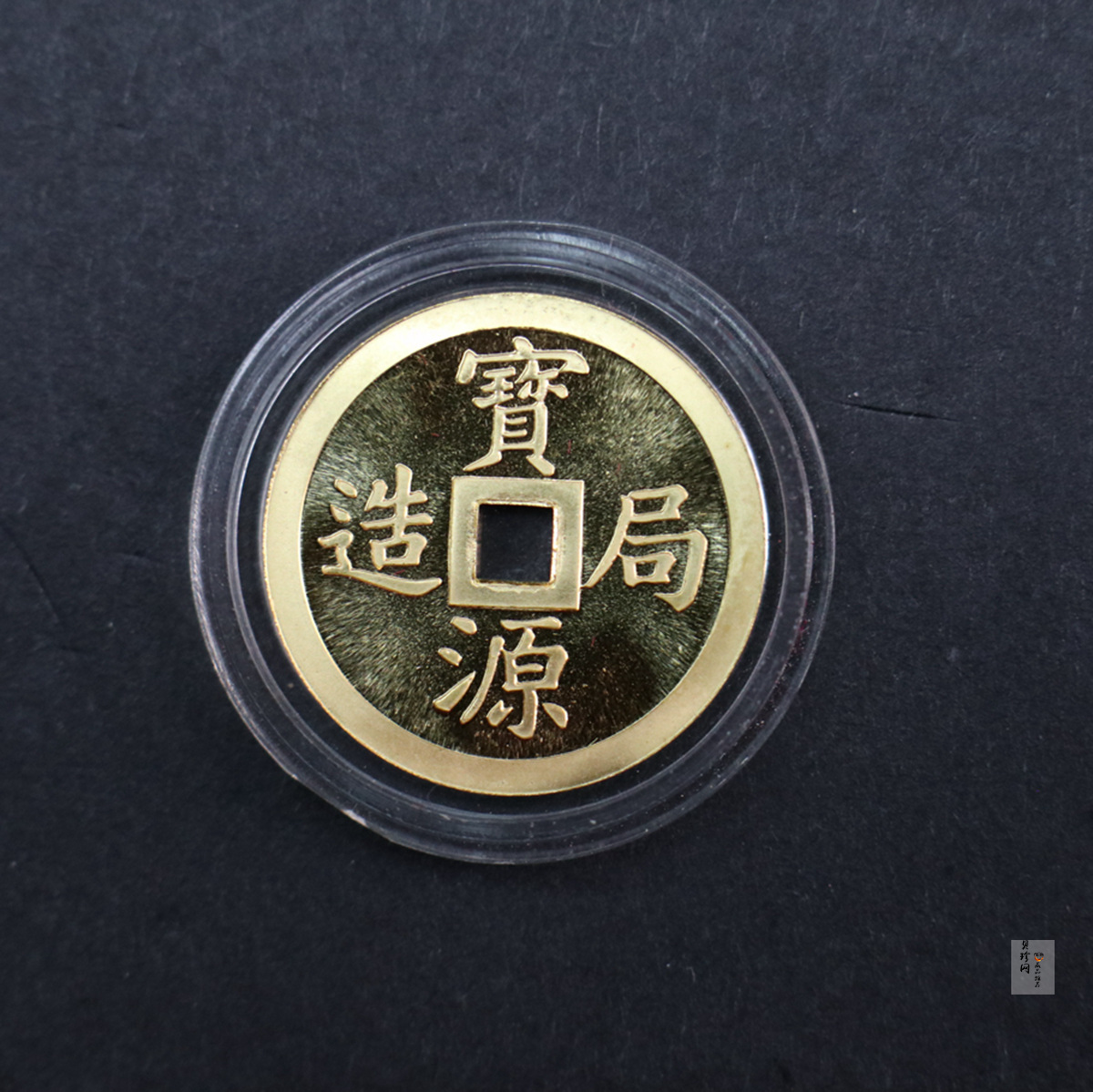 【859090】1985年宝源造局1/10盎司精制金章