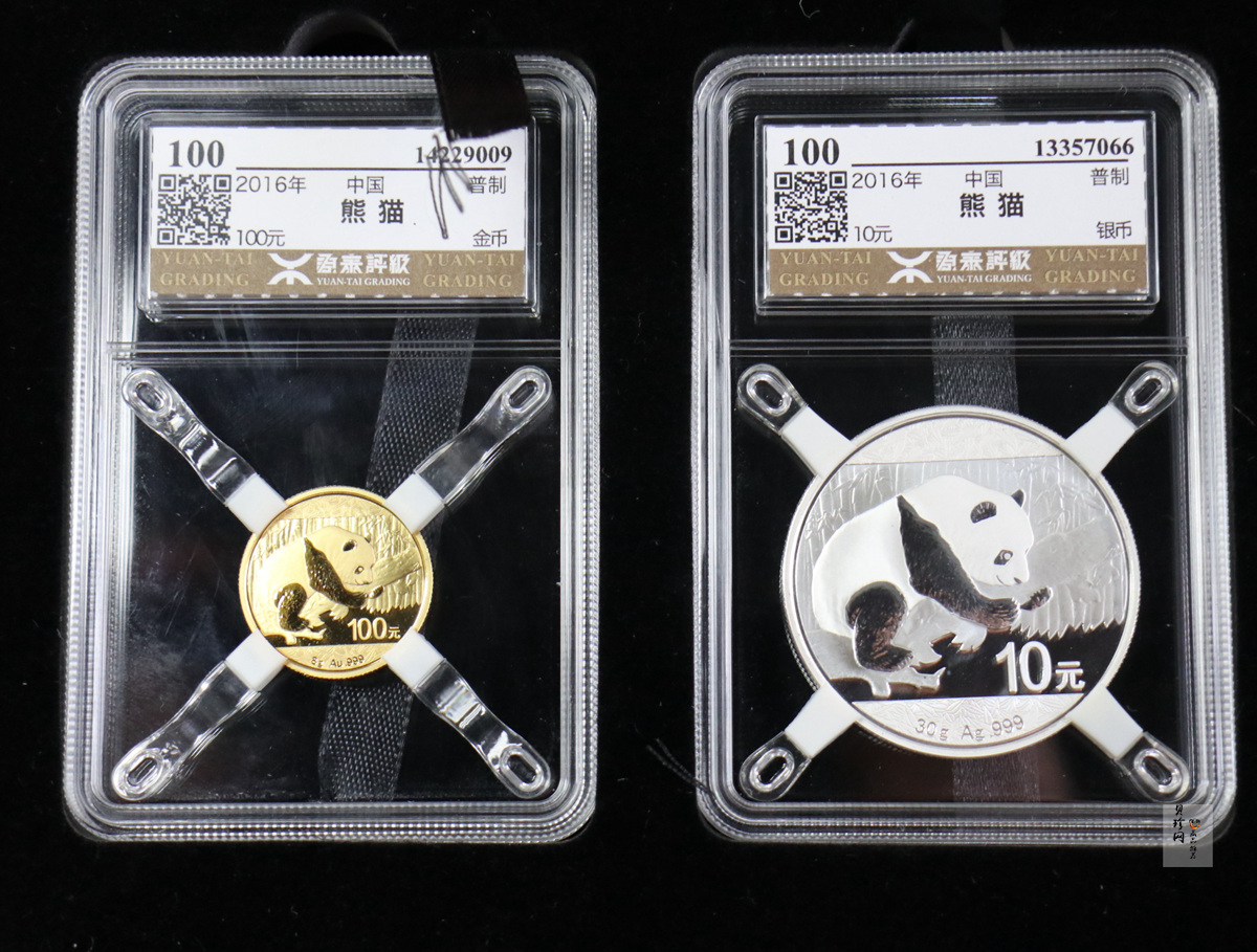 【169640】2016年熊猫普制金银币2枚一套