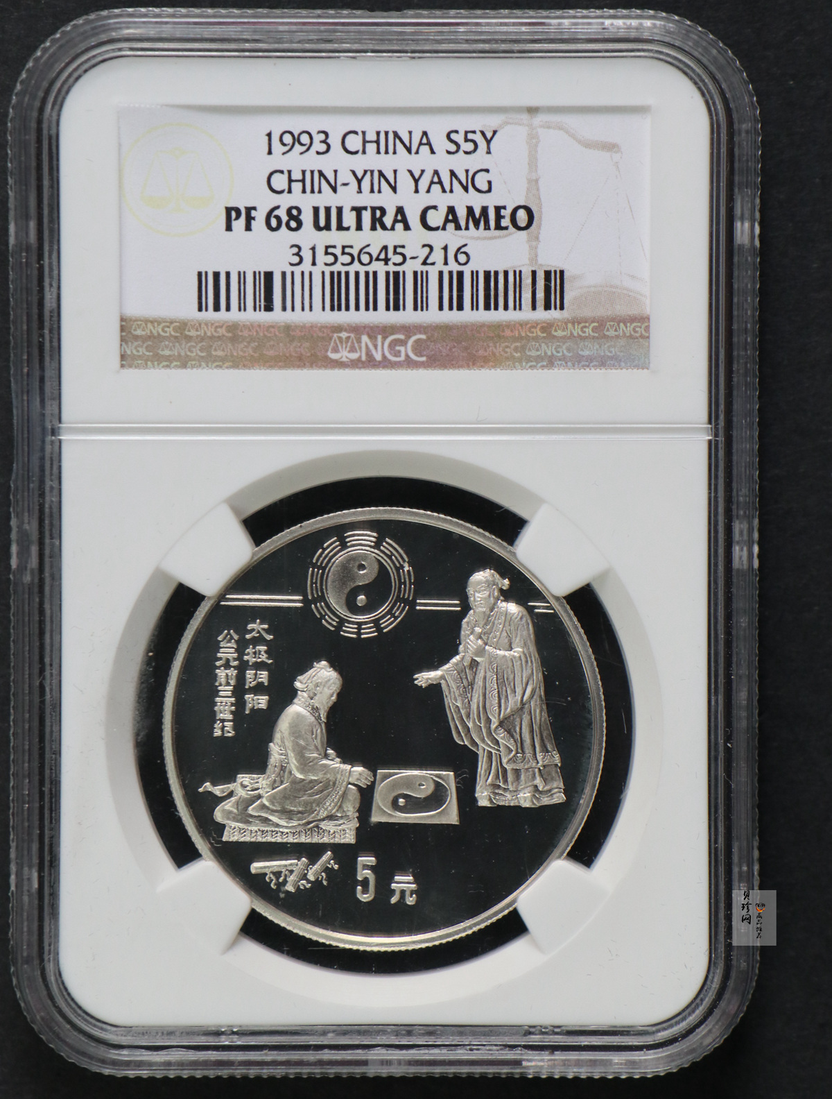 【939040】1993年中国古代科技发明发现（第2组）精制银币五枚一套