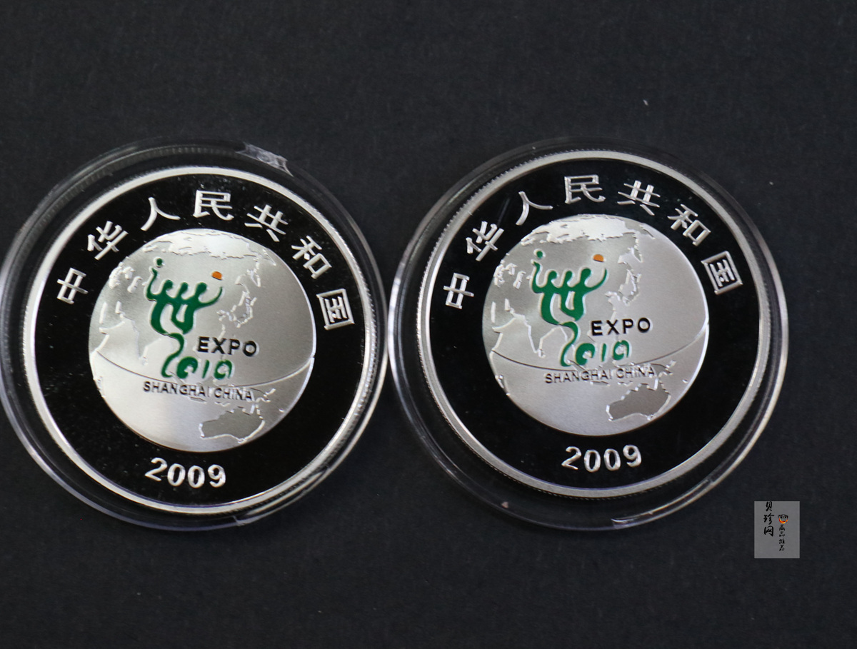【109390】2010年上海世博会第（1）组精制彩金银币3枚一套