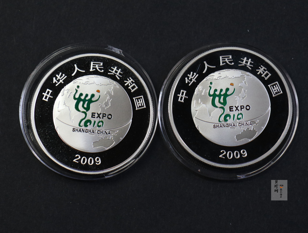 【109390】2010年上海世博会第（1）组精制彩金银币3枚一套