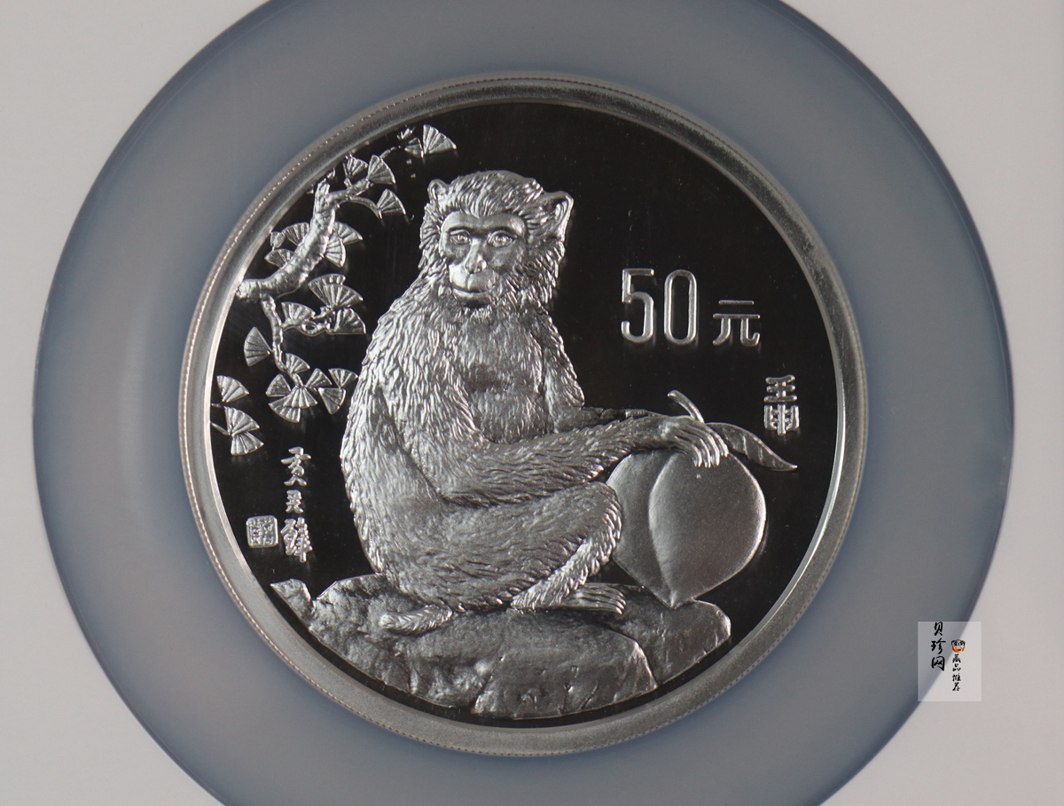 【920306】1992中国壬申（猴）年5盎司精制银币