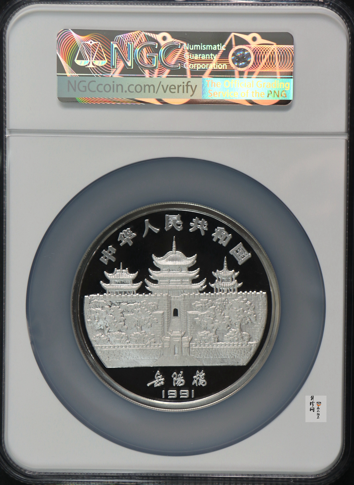 【910306】1991年辛未（羊）年5盎司精制银币